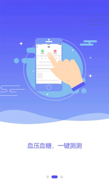 医站到家(医疗健康服务)截图
