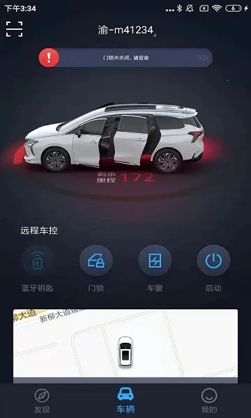 ai风行安卓版手机版截图