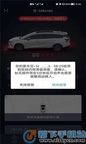 ai风行安卓版手机版截图