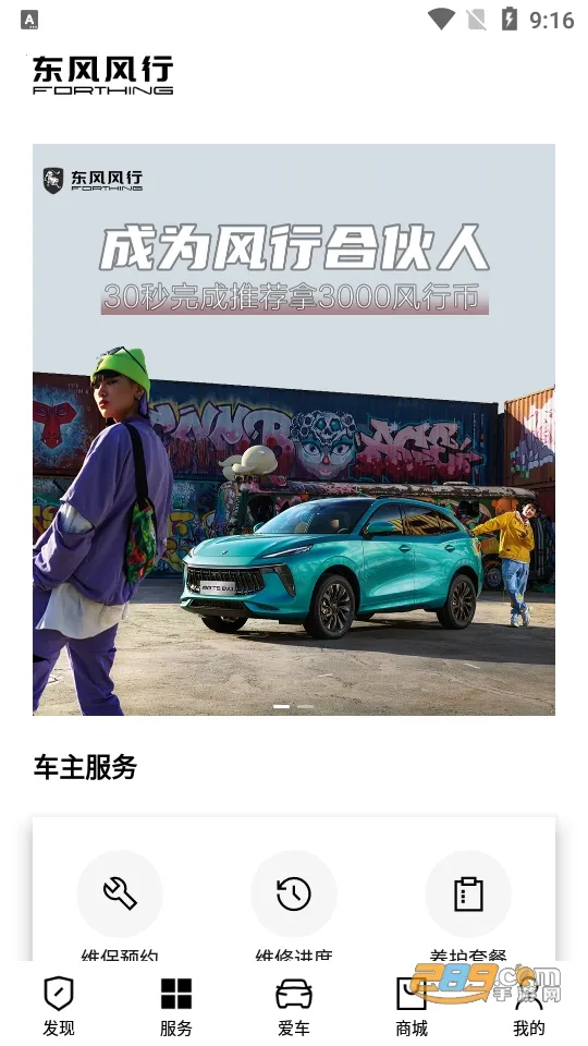 ai风行安卓版手机版截图