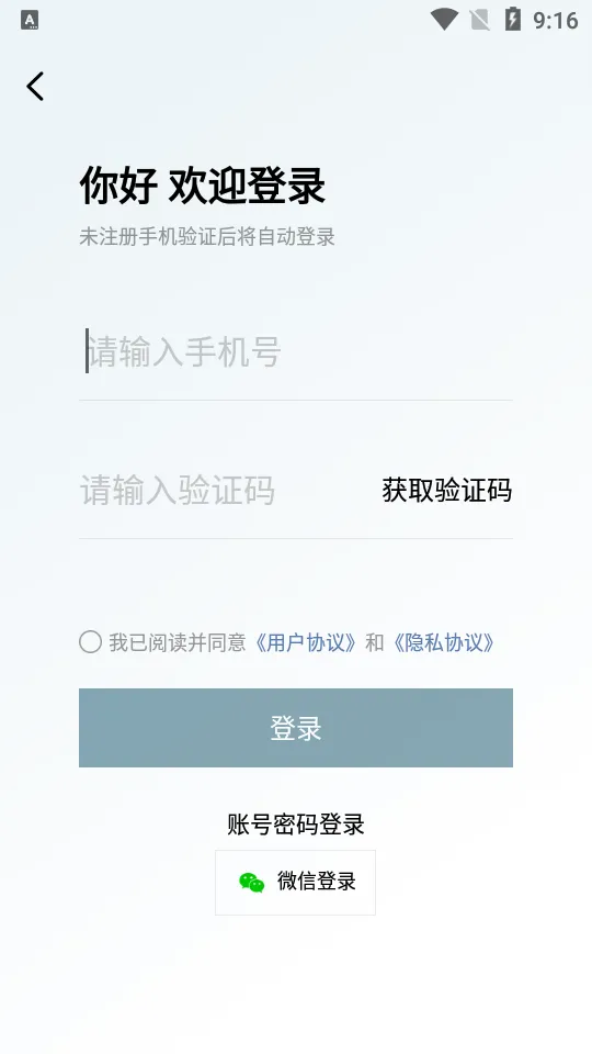 ai风行安卓版手机版截图