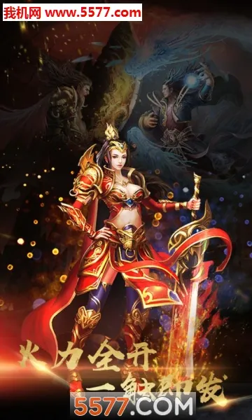 斩天2026下载安装截图