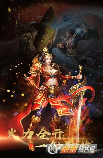 斩天2026下载安装截图