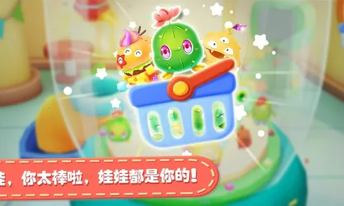 宝宝抓娃娃机(儿童抓娃娃游戏)截图