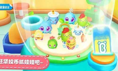 宝宝抓娃娃机(儿童抓娃娃游戏)截图