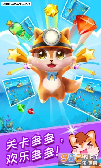 儿童黄金矿工(海底寻宝游戏)截图