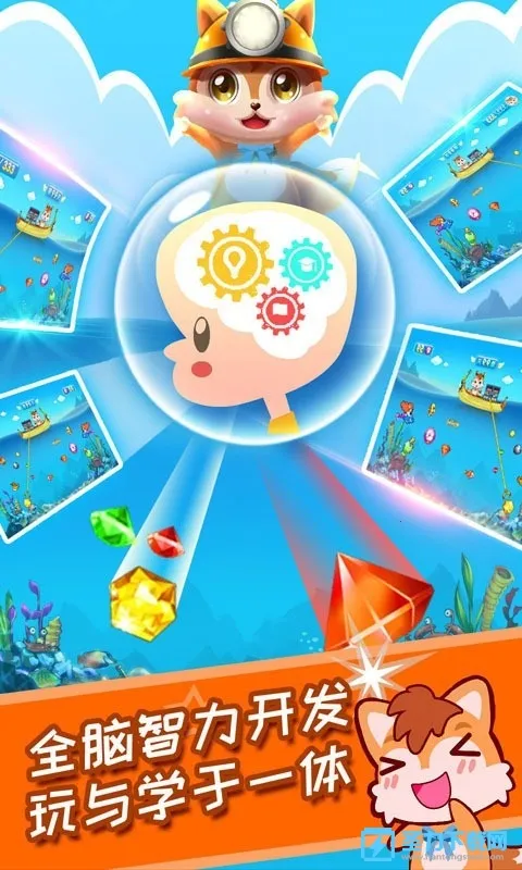 儿童黄金矿工(海底寻宝游戏)截图