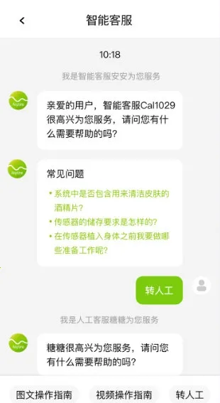 鱼跃安耐糖安卓版手机版