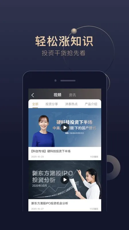 洪泰财富2026官方最新版本截图