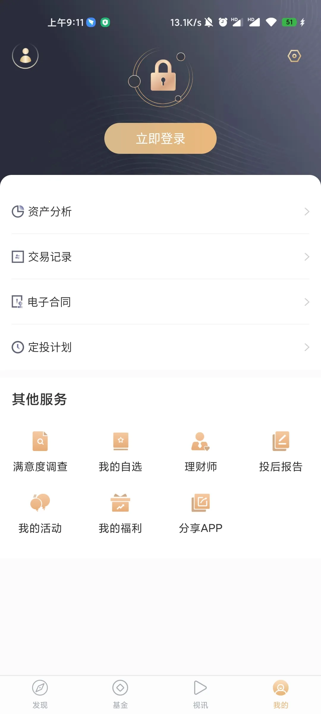 洪泰财富2026官方最新版本截图