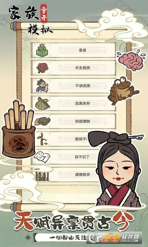 �����ؿ�ģ��(ģ�⾭Ӫ��Ϸ)v1.0.0 �ٷ�����