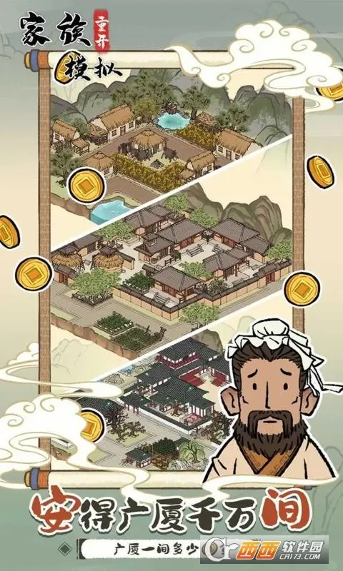 �����ؿ�ģ��(ģ�⾭Ӫ��Ϸ)v1.0.0 �ٷ�����