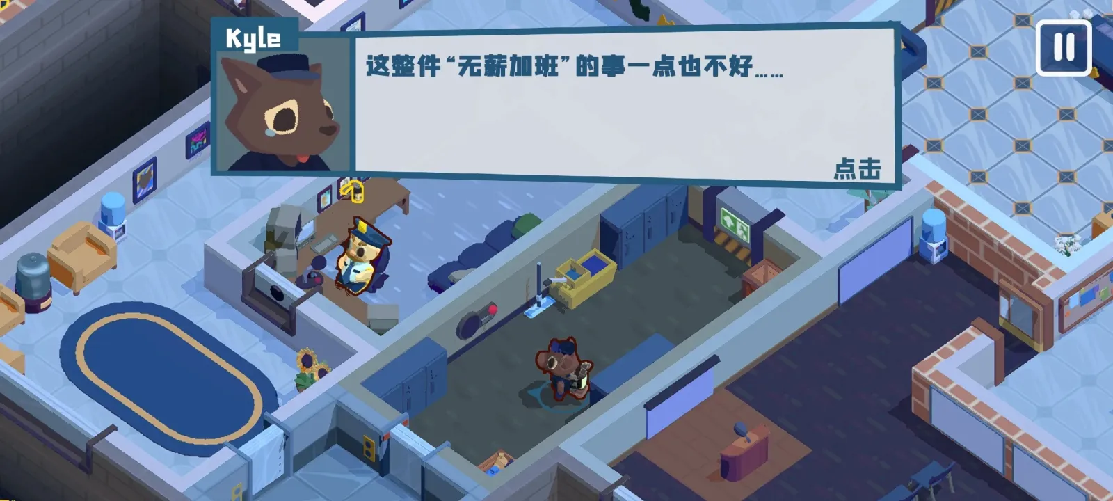 狼人清洁工(清洁闯关游戏)截图