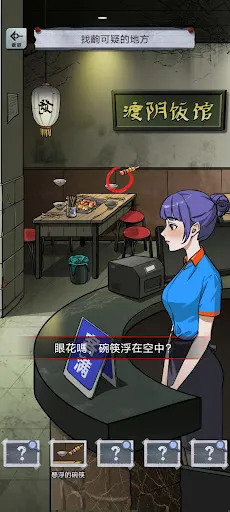 伪人怪谈2026官方最新版本截图