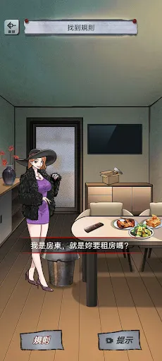 伪人怪谈2026官方最新版本截图