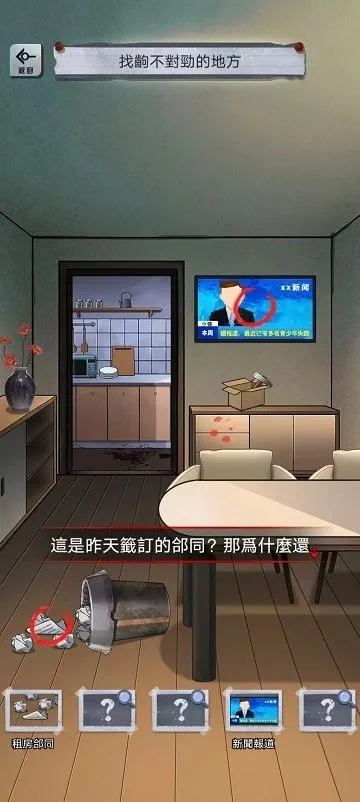 伪人怪谈2026官方最新版本截图