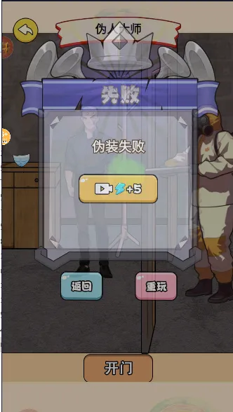 伪人怪谈2026官方最新版本