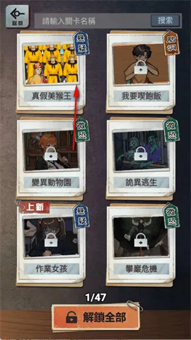 伪人怪谈2026官方最新版本