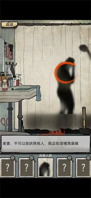 怪谈实录(恐怖冒险游戏)截图