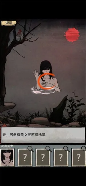 怪谈实录(恐怖冒险游戏)截图