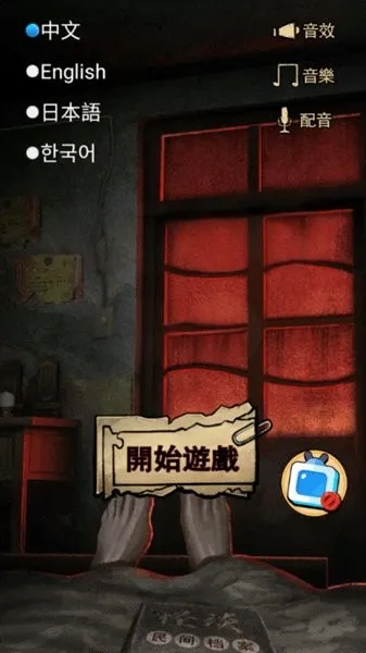 怪谈实录(恐怖冒险游戏)