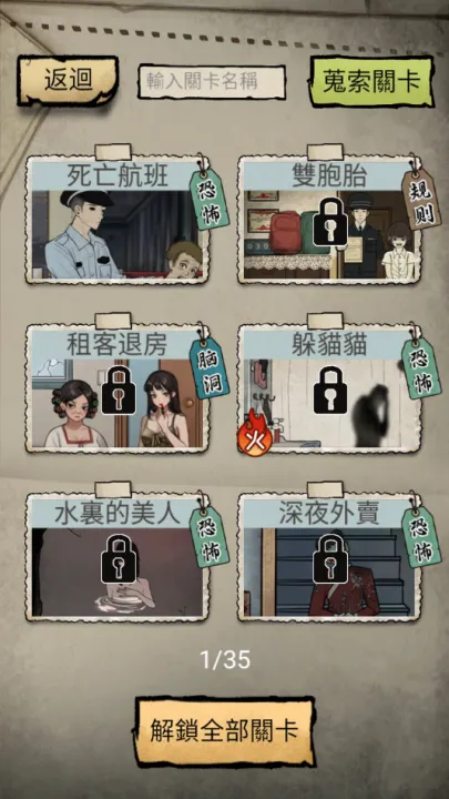 怪谈实录(恐怖冒险游戏)