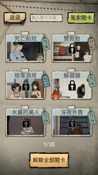 怪谈实录(恐怖冒险游戏)