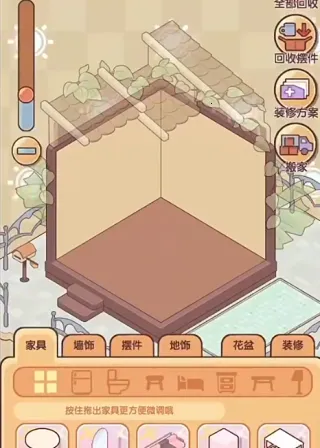 我的休闲时光蜗居物语2026下载安装截图