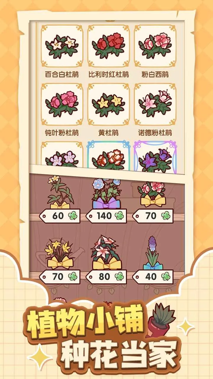 我的休闲时光蜗居物语2026下载安装截图