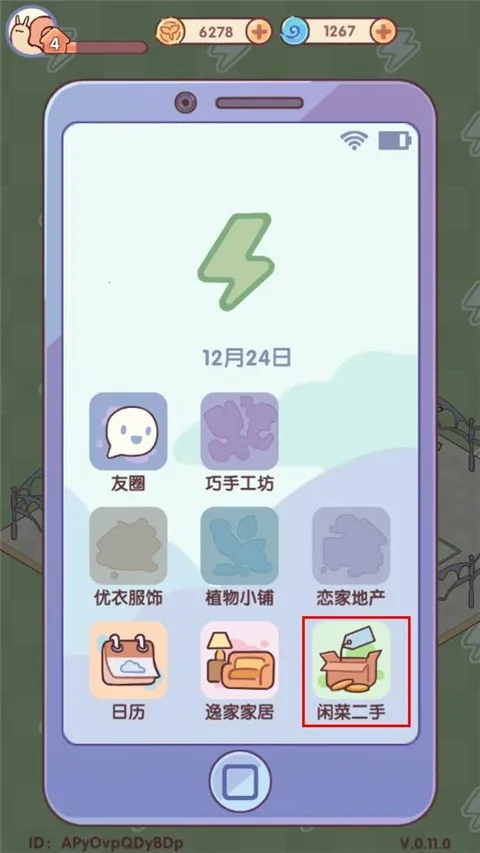 我的休闲时光蜗居物语2026下载安装