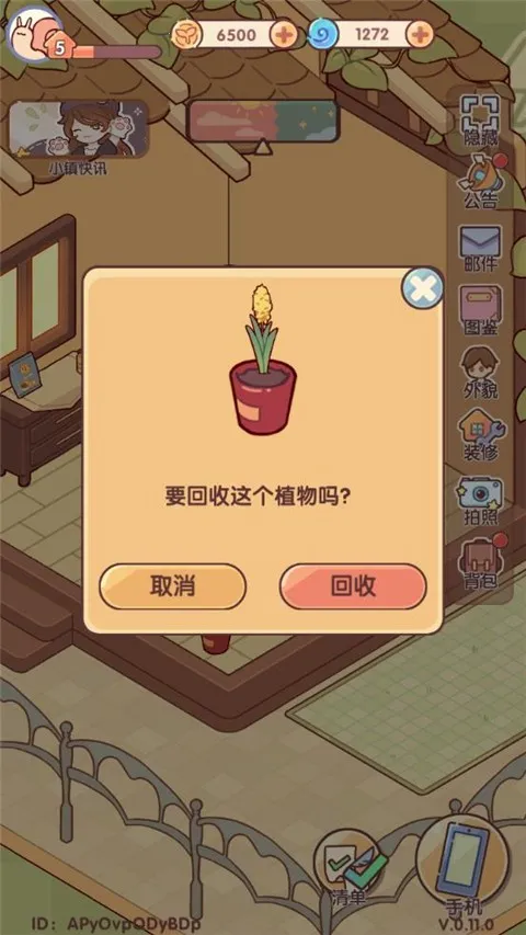 我的休闲时光蜗居物语2026下载安装