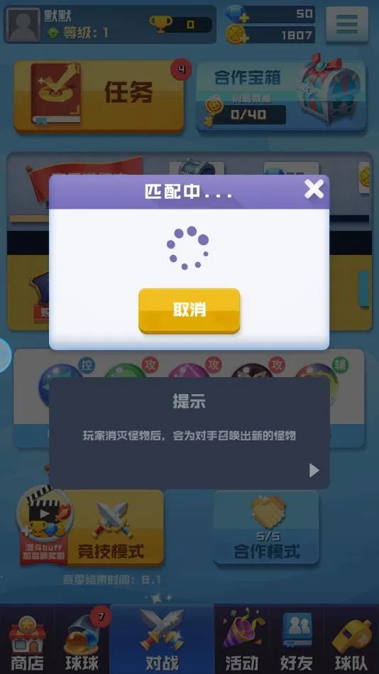 塔防精灵球(塔防闯关手游)截图