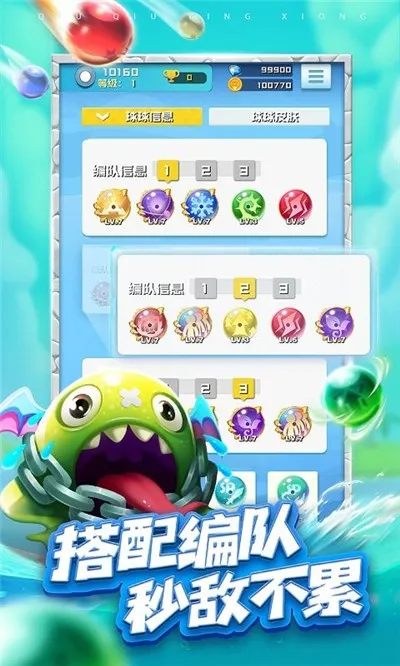 塔防精灵球(塔防闯关手游)截图