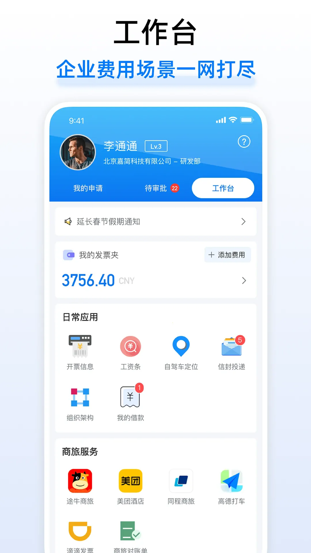 �ñ���(��ҵ����ƽ̨)v2.7.5 �ֻ���