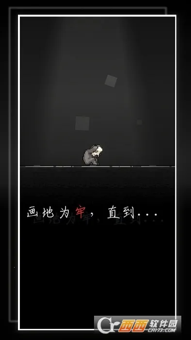 我的至暗时刻2026最新版本截图