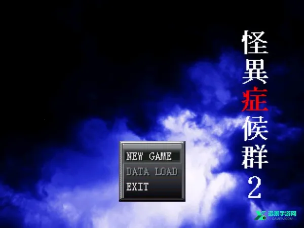 怪异症候群22026下载 怪异症候群22026下载