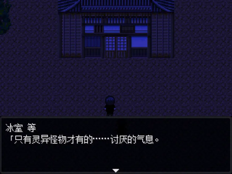 怪异症候群22026下载截图