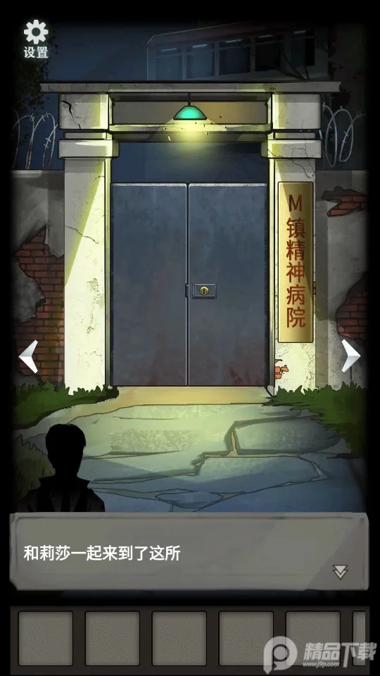 恐怖玩偶3精神病院(恐怖冒险解谜游)截图