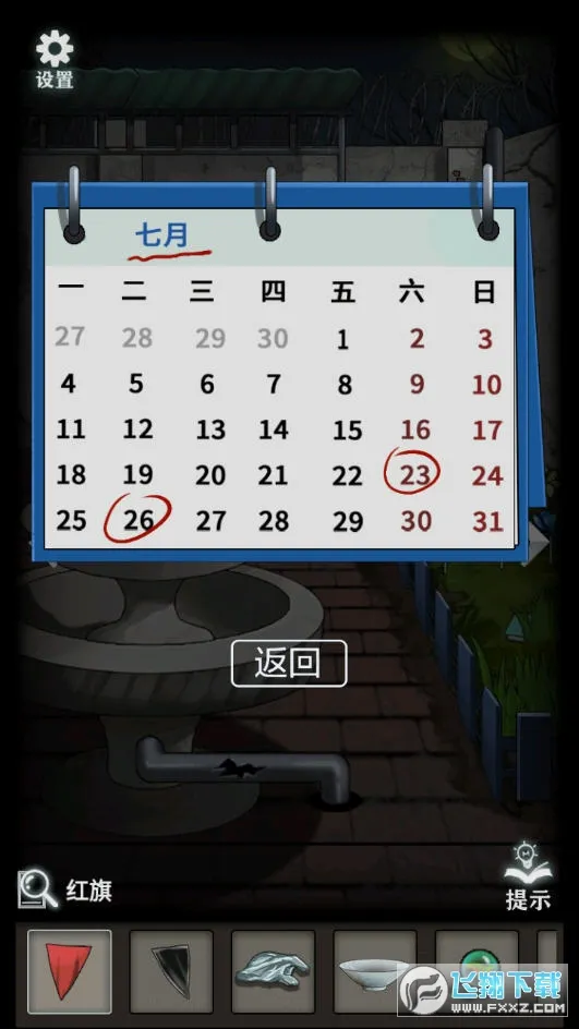 恐怖玩偶3精神病院(恐怖冒险解谜游)截图