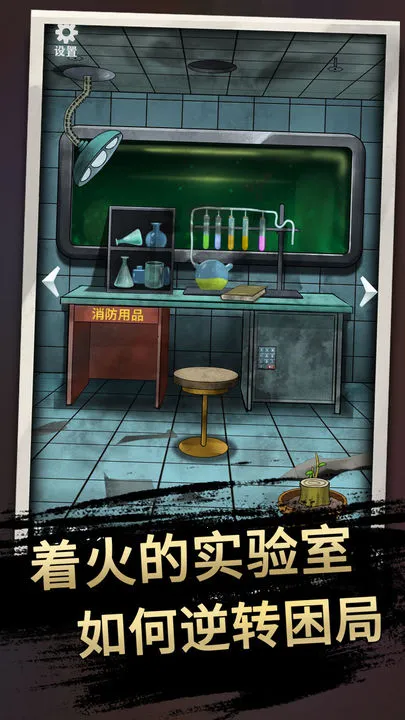 恐怖玩偶3精神病院(恐怖冒险解谜游)截图