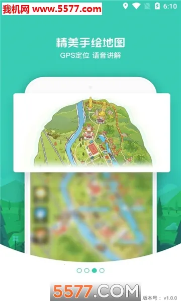 伊春旅游2026官方最新版本截图