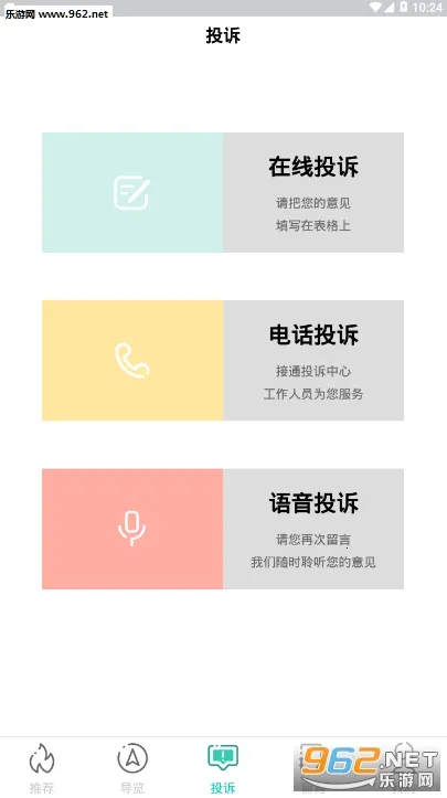 伊春旅游2026官方最新版本截图