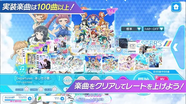 东京七姐妹2026下载截图