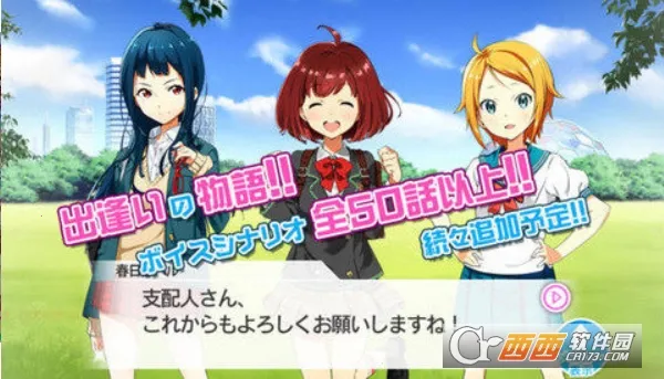 东京七姐妹2026下载截图