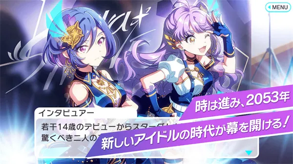 东京七姐妹2026下载截图