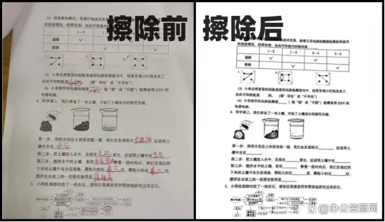 试卷擦除宝2026最新版本