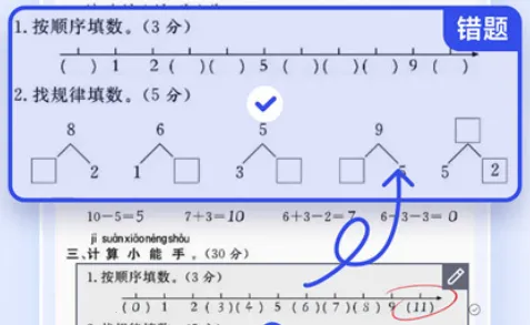 试卷擦除宝2026最新版本