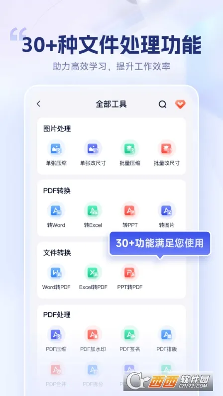 试卷擦除宝2026最新版本