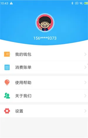 新余公交(公交出行平台)