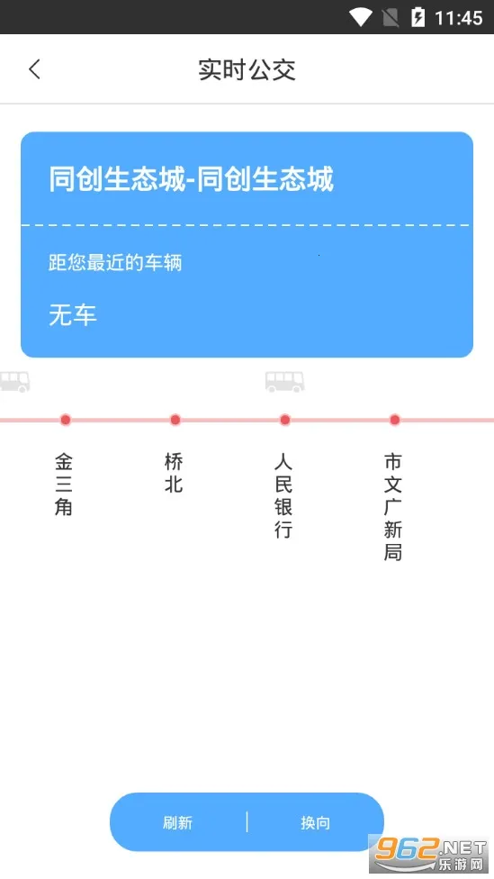 新余公交(公交出行平台)